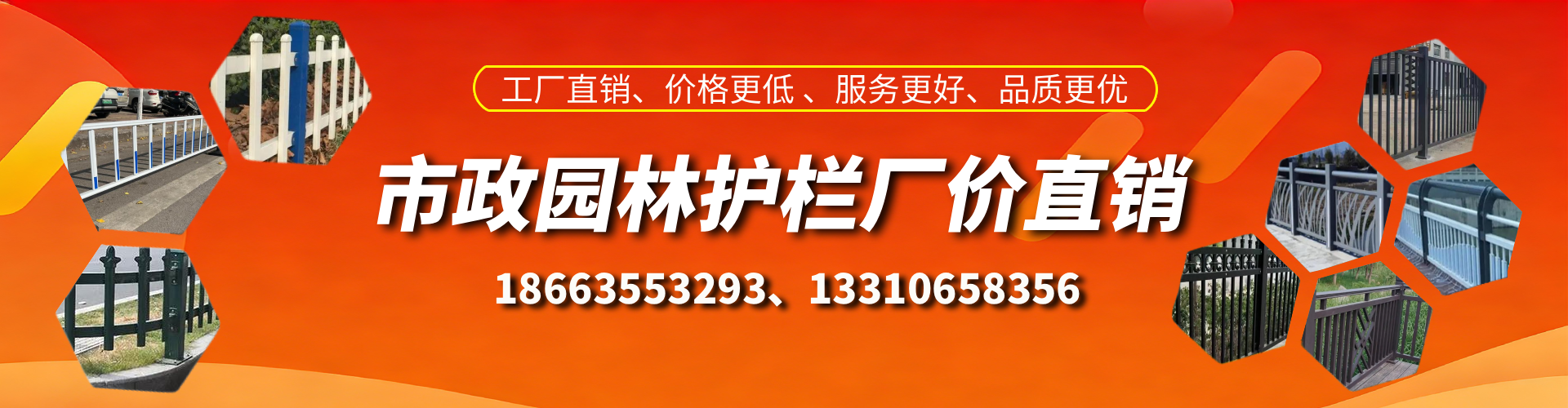 温县市政护栏厂家